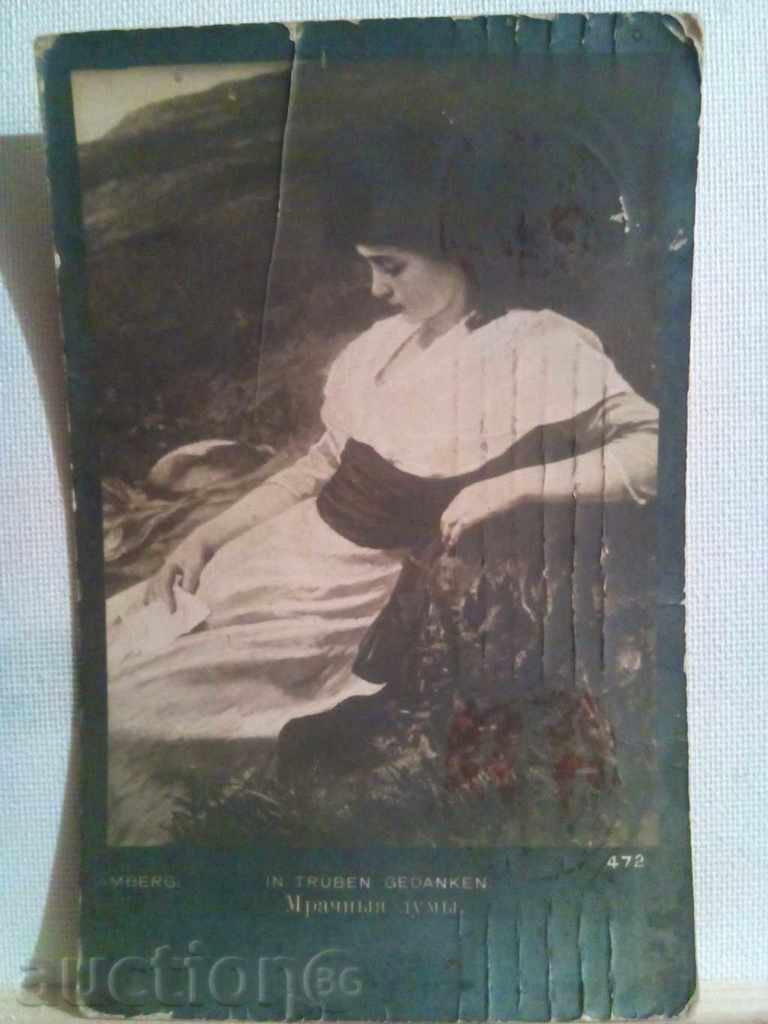 1916-STARA CARDICKA with price 4.00 BGN | € 2.05 1916-STARA CARDICKA with price 4.00 BGN | € 2.05