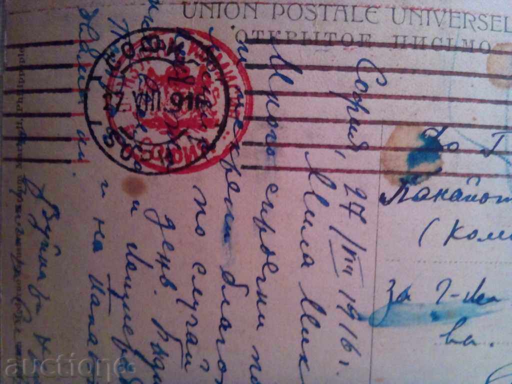 Delivery of 1916-STARA CARDICKA Delivery of 1916-STARA CARDICKA