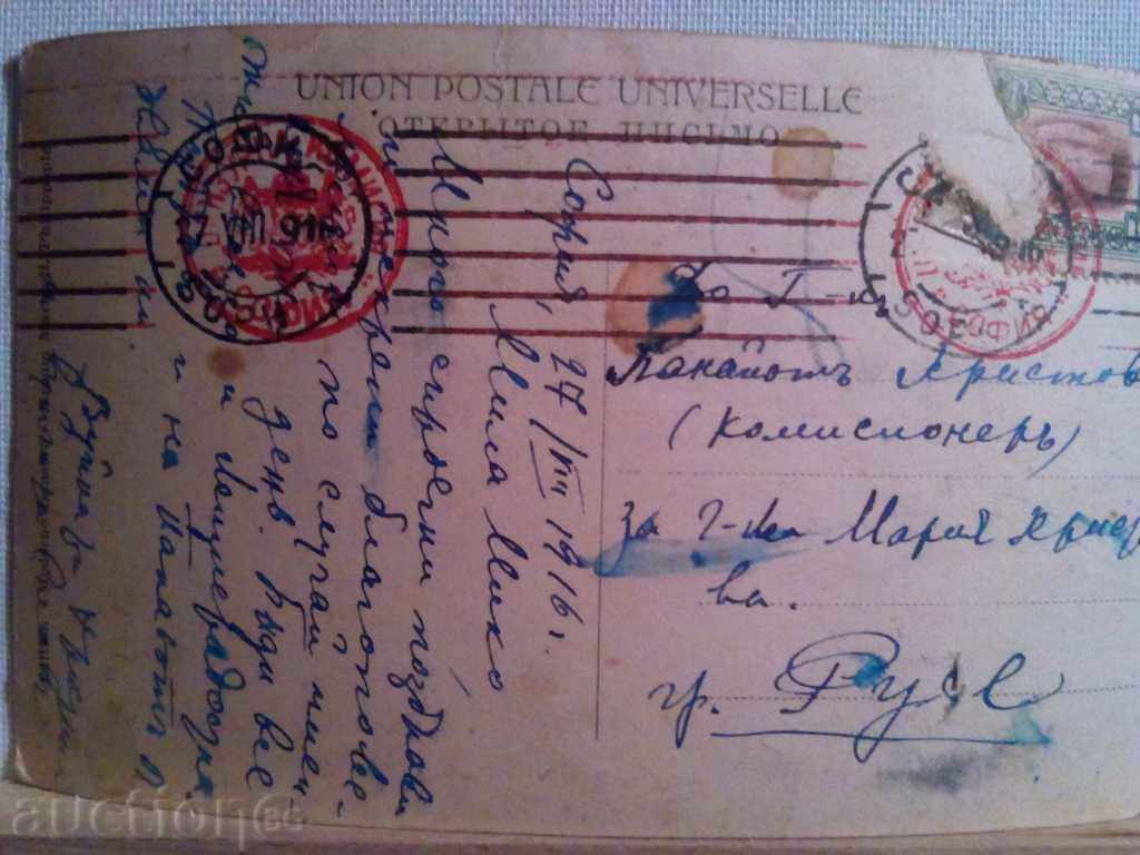 1916-STARA CARDICKA - 6 1916-STARA CARDICKA - 6