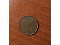 5 цента Холандия 1992 година