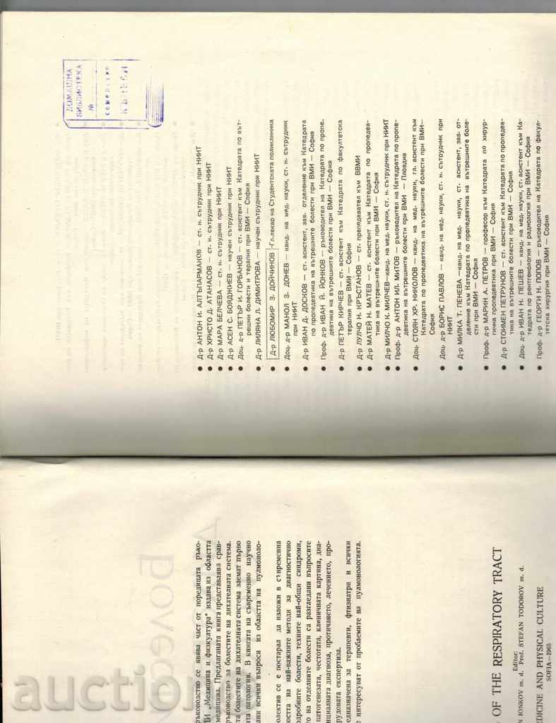 Delivery of DISEASE DISORDERS DISEASES 1965 Delivery of DISEASE DISORDERS DISEASES 1965