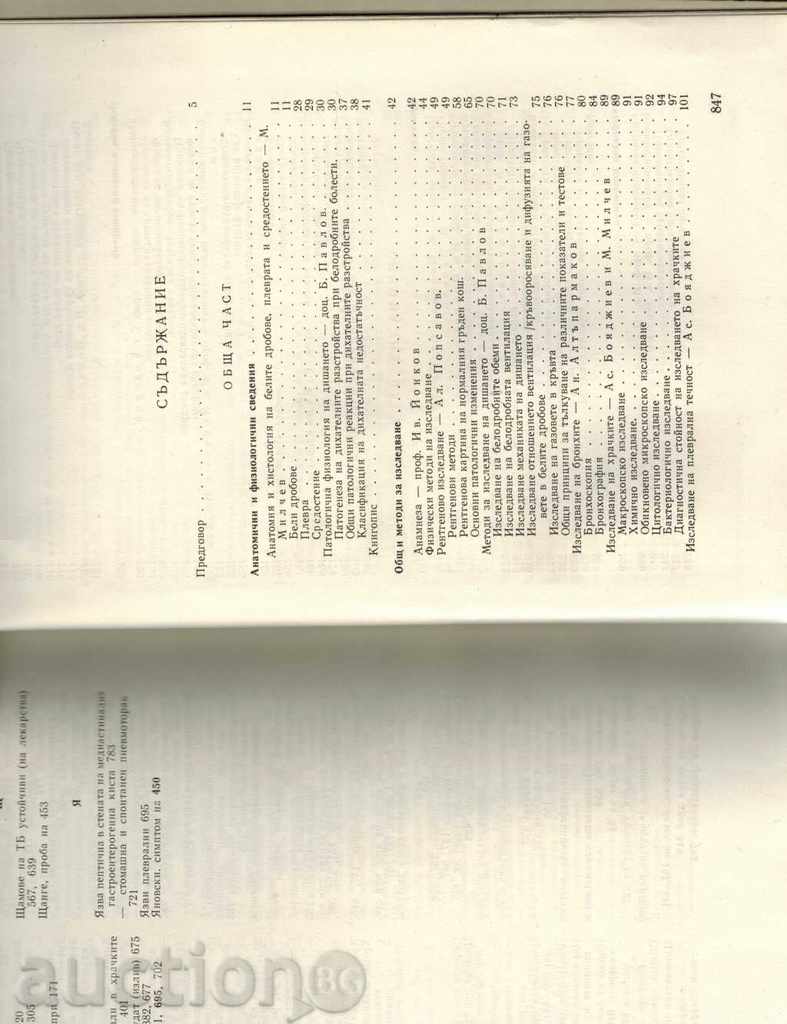 DISEASE DISORDERS DISEASES 1965 - 5 DISEASE DISORDERS DISEASES 1965 - 5