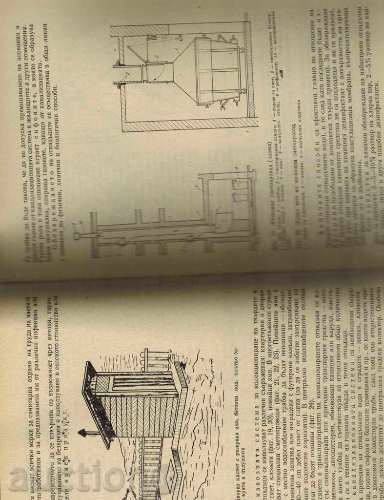 HYGIENE - D. DIMCHEV - 5 HYGIENE - D. DIMCHEV - 5