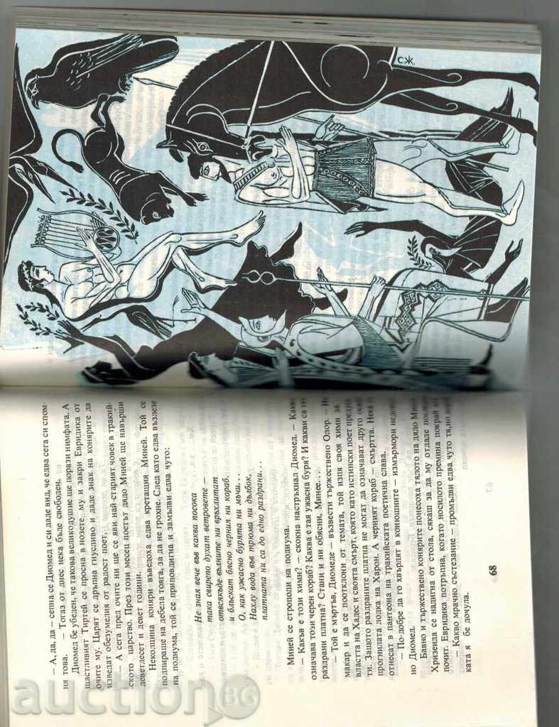 Auction ORPHEID - PAVEL PAVLOV Auction ORPHEID - PAVEL PAVLOV