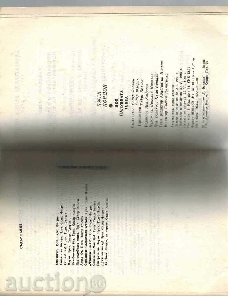 Delivery of UNDER THE PALUBE TENDA - JACK LONDON Delivery of UNDER THE PALUBE TENDA - JACK LONDON