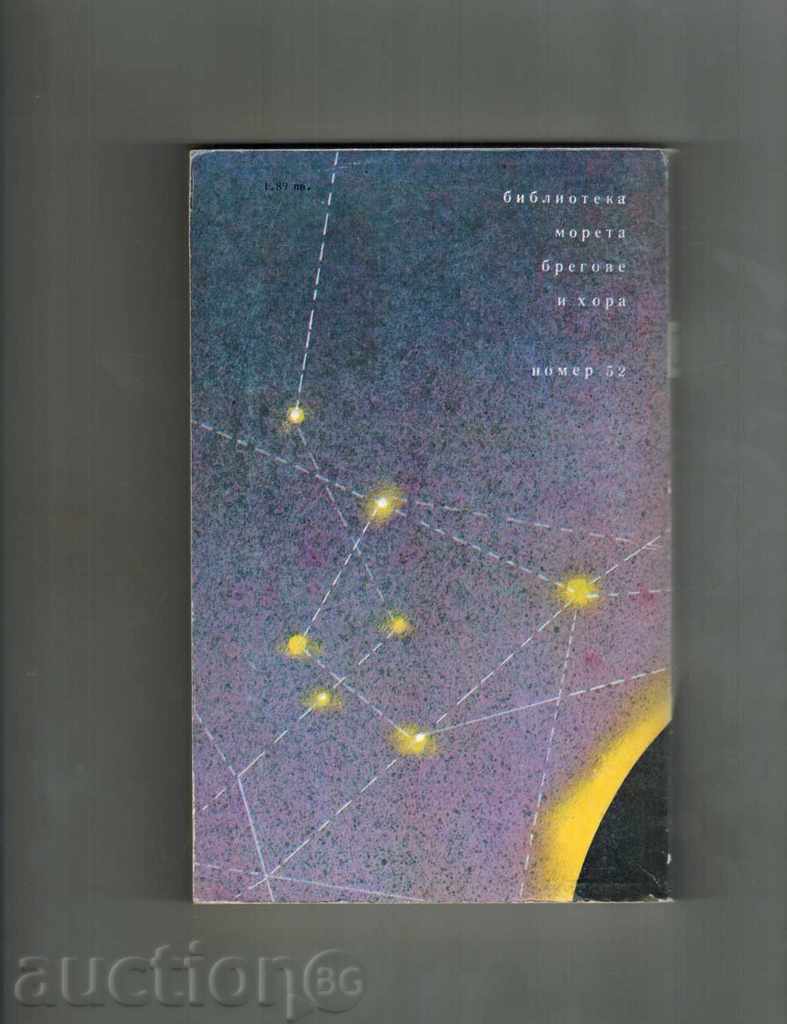 TRIPS AND OPENINGS - RICHARD HACKLUTE with price 8.00 BGN | € 4.09 TRIPS AND OPENINGS - RICHARD HACKLUTE with price 8.00 BGN | € 4.09