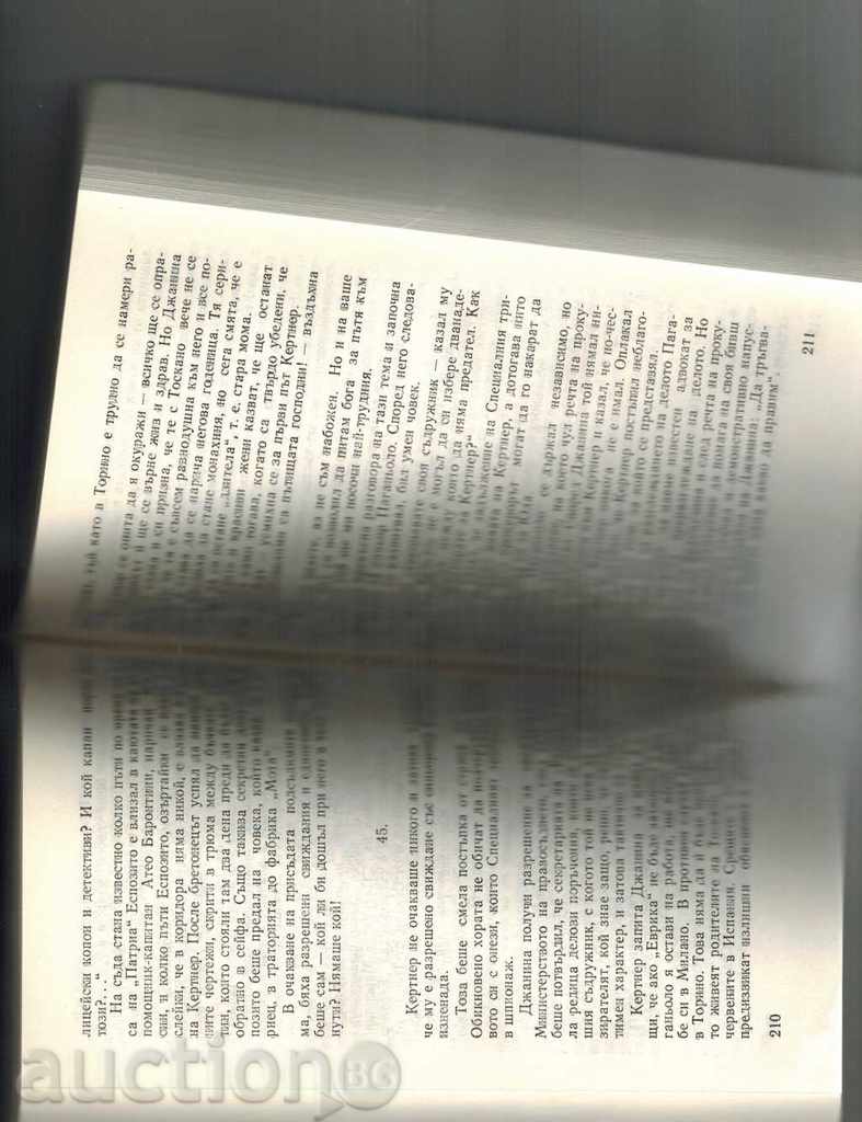 Auction EARTH TO REQUEST - EVGENIY VOROBYOV Auction EARTH TO REQUEST - EVGENIY VOROBYOV