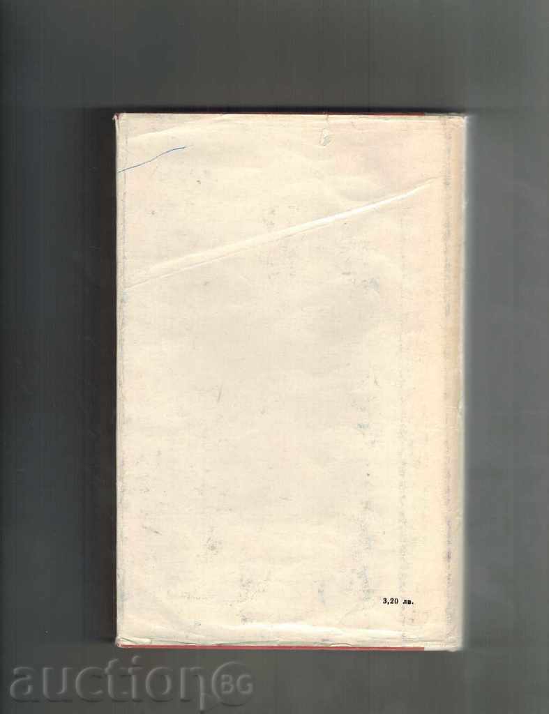 WHO IS THE KAMBANA - MARNEM HEMINGUEE with price 5.00 BGN | € 2.56 WHO IS THE KAMBANA - MARNEM HEMINGUEE with price 5.00 BGN | € 2.56