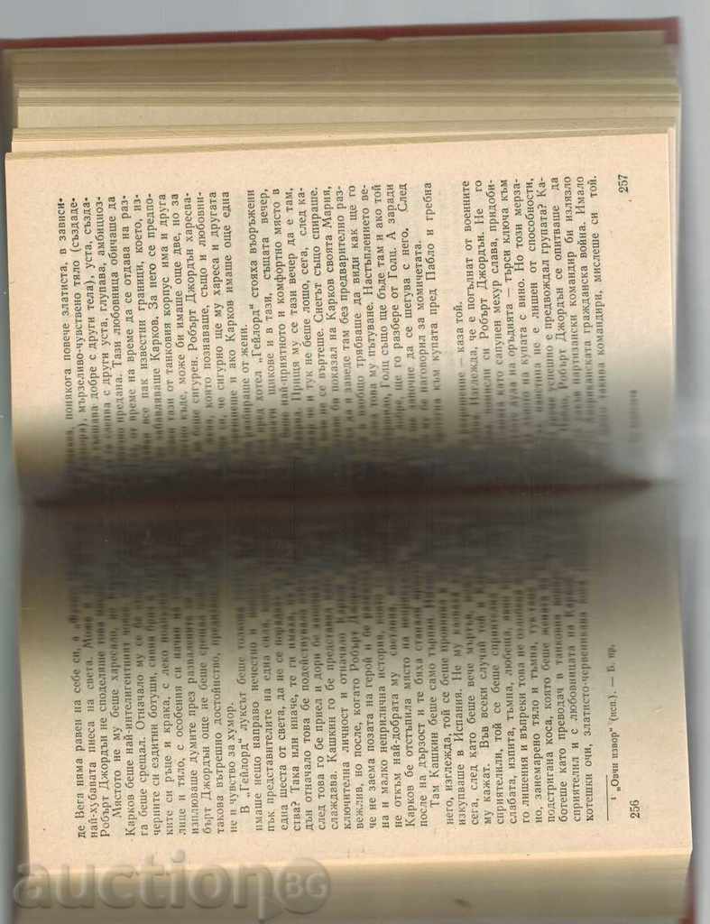 WHO IS THE KAMBANA - MARNEM HEMINGUEE - 6 WHO IS THE KAMBANA - MARNEM HEMINGUEE - 6