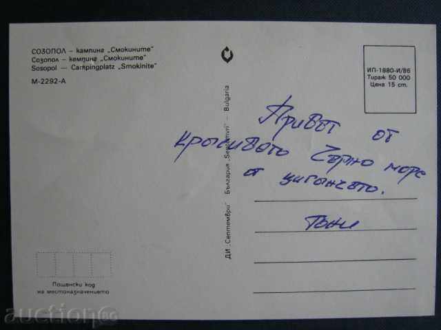 Sozopol with price 0.85 BGN | € 0.43 Sozopol with price 0.85 BGN | € 0.43