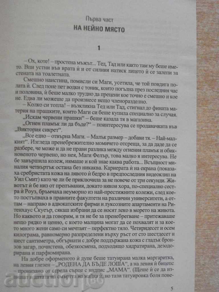 Auction Nothing in common - Jennifer Weiner - 304 pp. Auction Nothing in common - Jennifer Weiner - 304 pp.