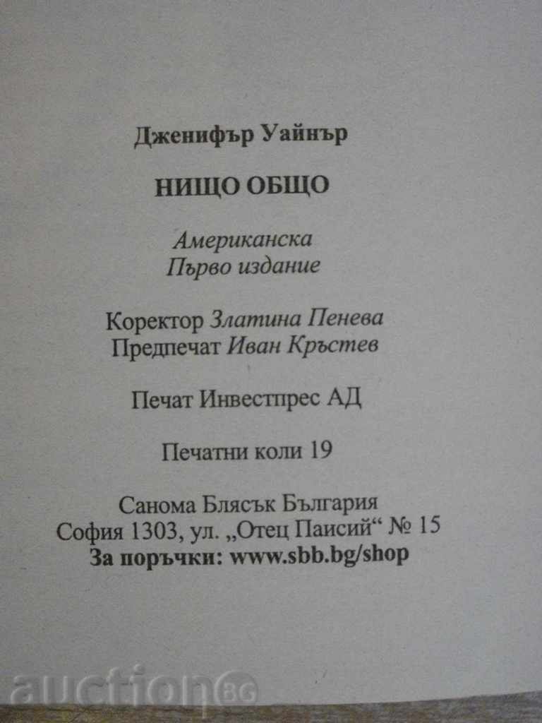 Delivery of Nothing in common - Jennifer Weiner - 304 pp. Delivery of Nothing in common - Jennifer Weiner - 304 pp.