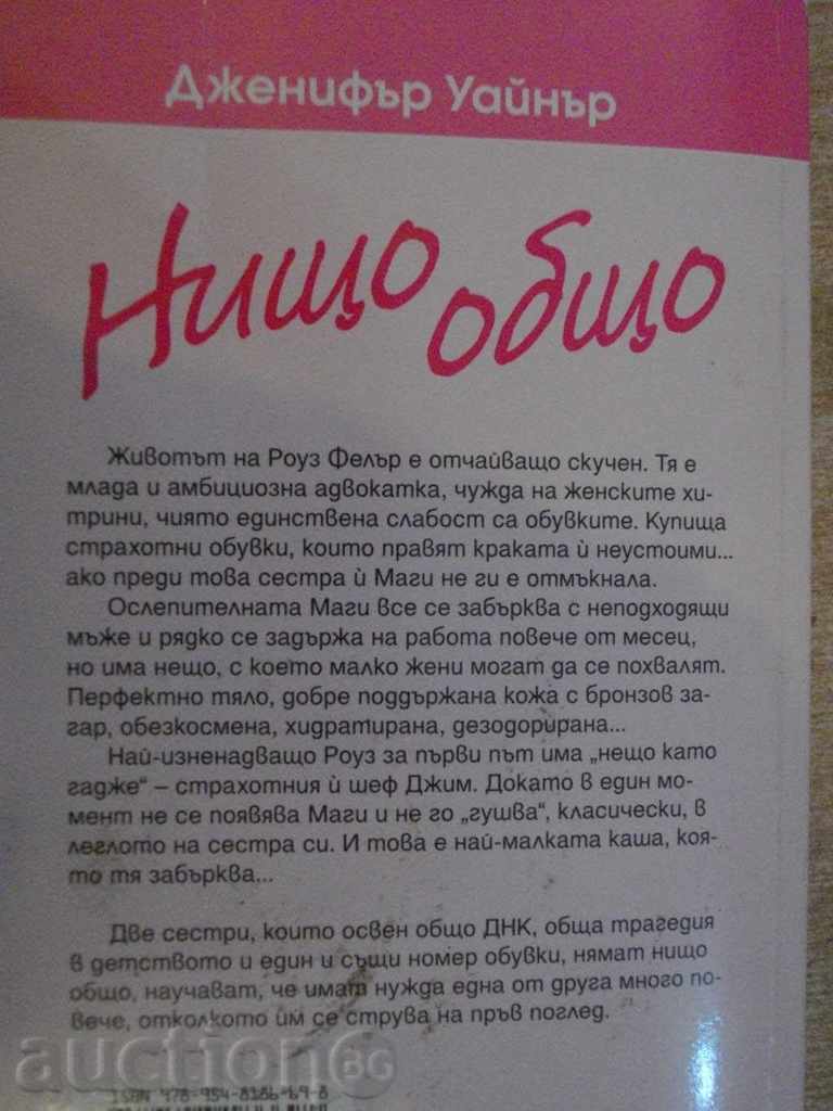 Nothing in common - Jennifer Weiner - 304 pp. - 5 Nothing in common - Jennifer Weiner - 304 pp. - 5