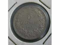 5  стотинки  -   1913г.