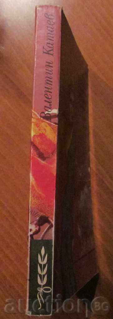 Delivery of CHIFLIK IN STEPTA - VALENTIN KATEEV Delivery of CHIFLIK IN STEPTA - VALENTIN KATEEV