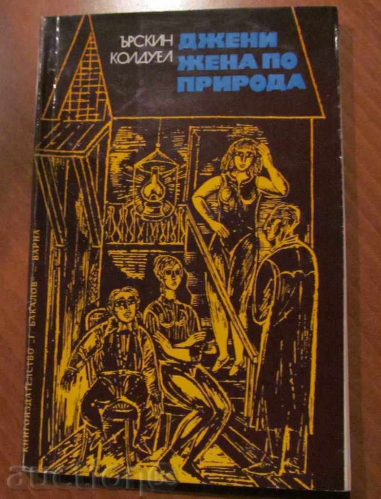 JENNY IS A WOMAN BY NATURE - ERSKINE CALDWELL