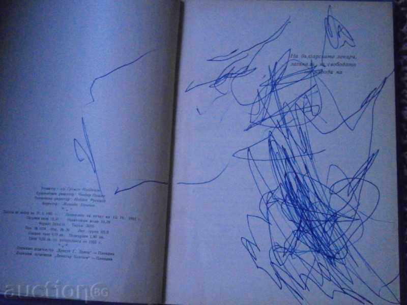 Delivery of NORMAL ORGANIZATIONS OF THE HUMAN ORGANIZATION - 1961 Delivery of NORMAL ORGANIZATIONS OF THE HUMAN ORGANIZATION - 1961