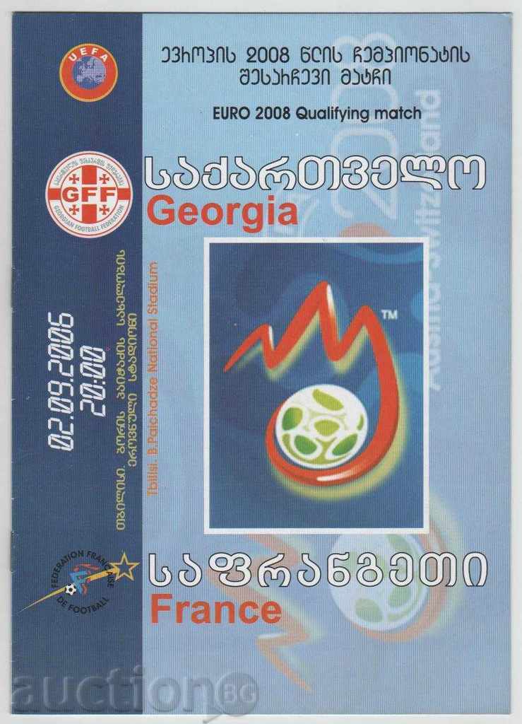 Футболна програма Грузия-Франция 2006