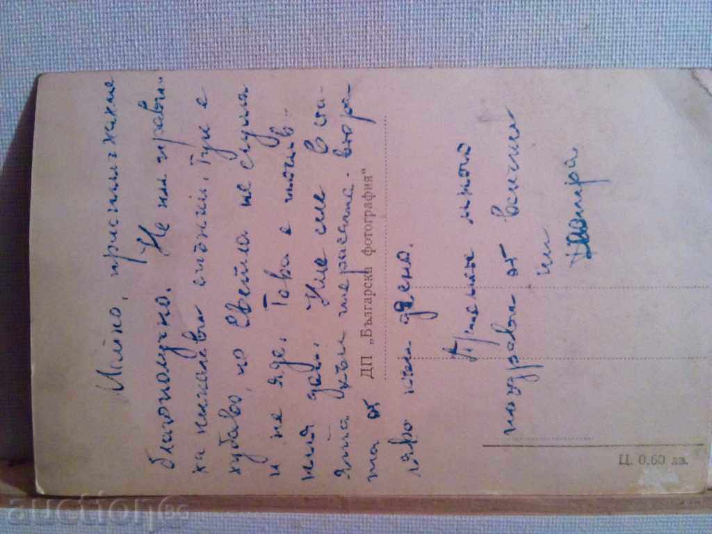 STARA CARTICHKA-PANAGYURISHTE - 5 STARA CARTICHKA-PANAGYURISHTE - 5