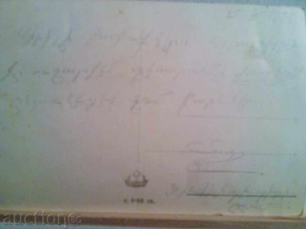 OLD CARD-VARSHETS.BANYATA-1955 - 5 OLD CARD-VARSHETS.BANYATA-1955 - 5