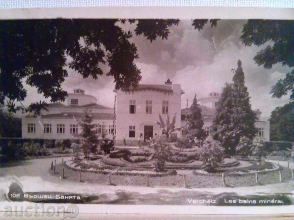 OLD CARD-VARSHETS.BANYATA-1955 OLD CARD-VARSHETS.BANYATA-1955