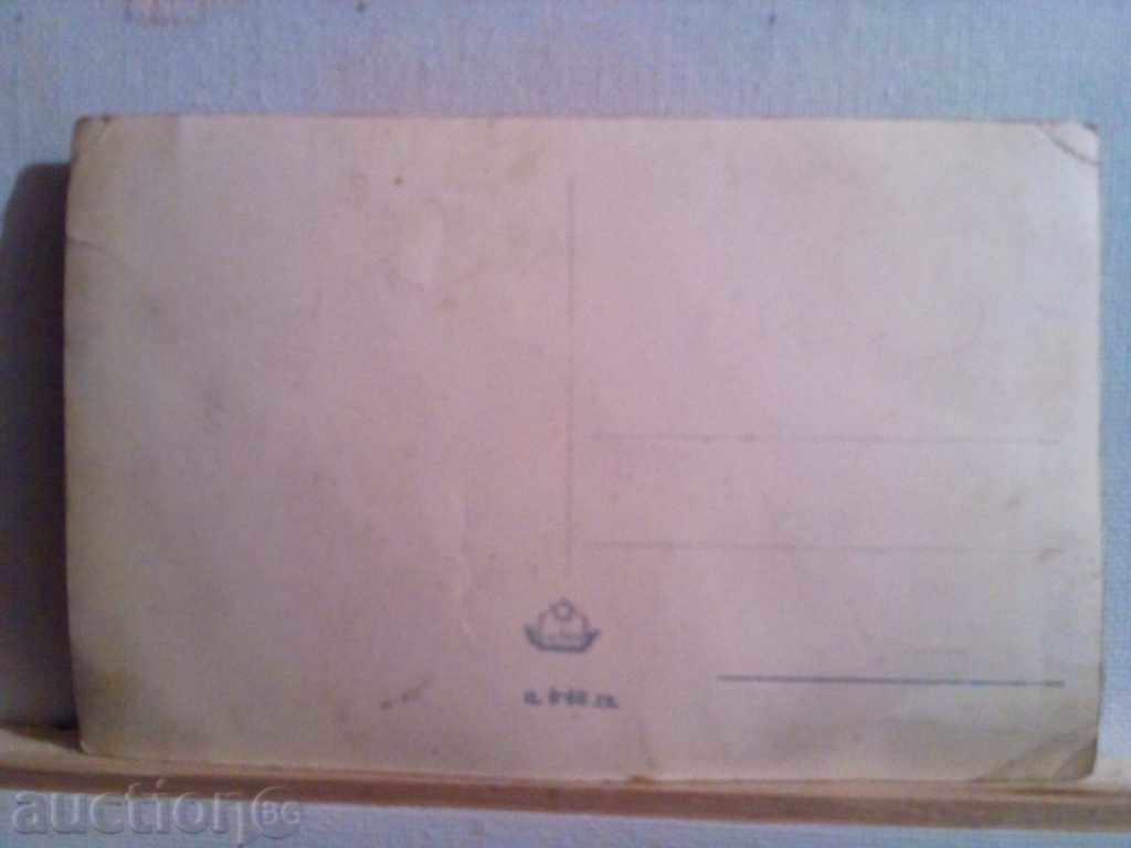 Delivery of STARA CARTICHKA-LANDSCAPE FROM BOROVETS Delivery of STARA CARTICHKA-LANDSCAPE FROM BOROVETS