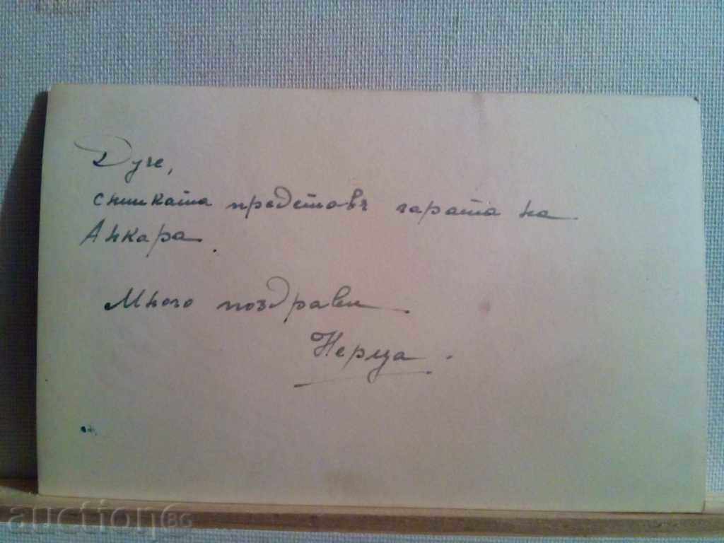 Auction  STARA CARTICHKA-ANKARA-GARA