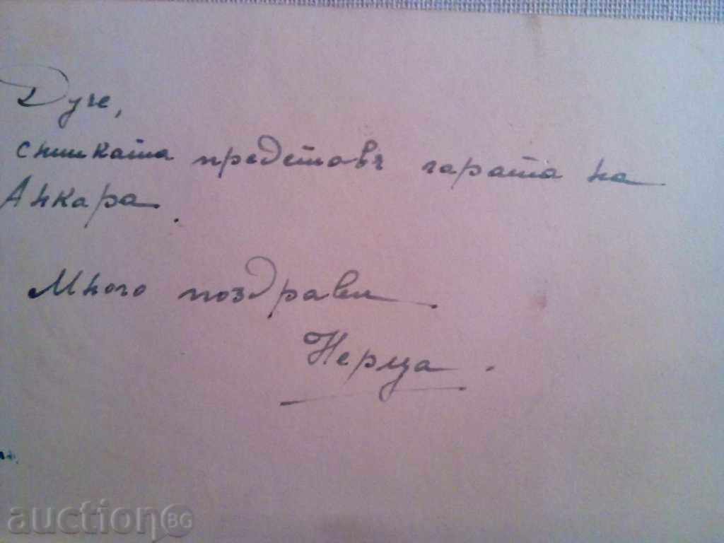 Delivery of STARA CARTICHKA-ANKARA-GARA