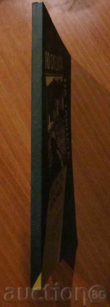 Delivery of THE FOLLOWING OF THE SECRET - SLAV HR. KARASLAVOV Delivery of THE FOLLOWING OF THE SECRET - SLAV HR. KARASLAVOV