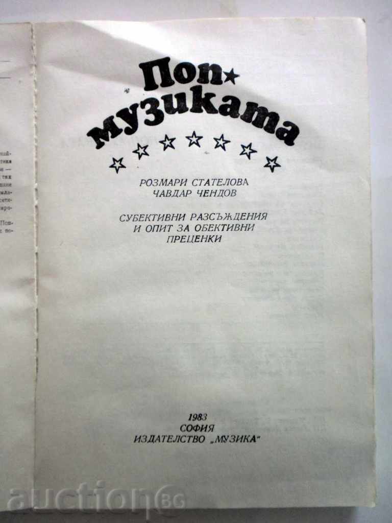 Auction  POP MUSIC - 1983 - MUSIC