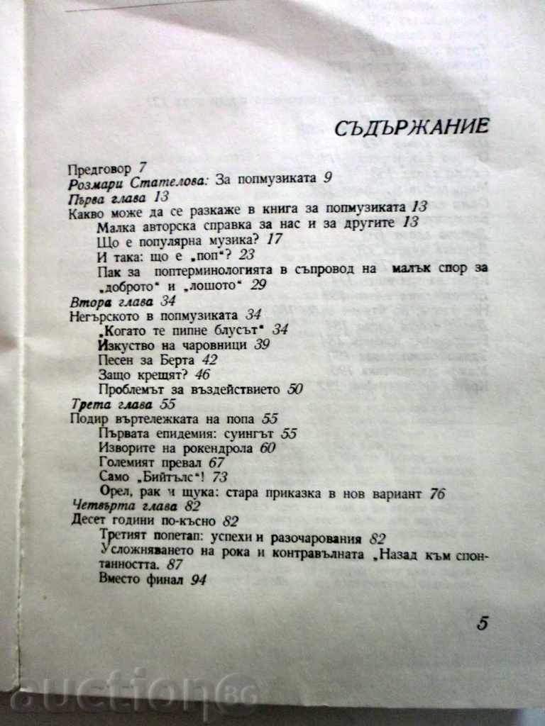 Delivery of POP MUSIC - 1983 - MUSIC