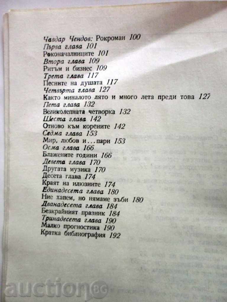 POP MUSIC - 1983 - MUSIC - 5