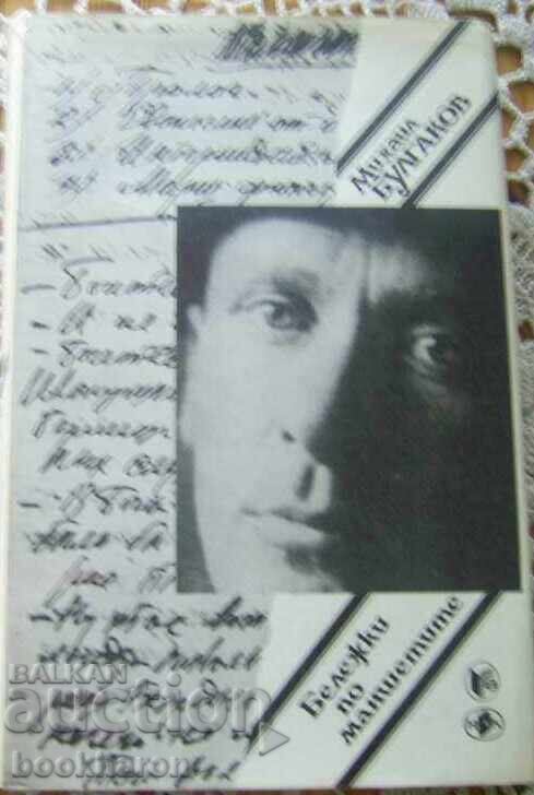 Mihail Bulgakov: Note privind mansete
