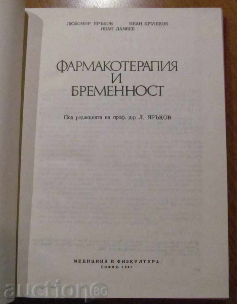 Pharmacotherapy and pregnancy with price 9.99 BGN | € 5.11