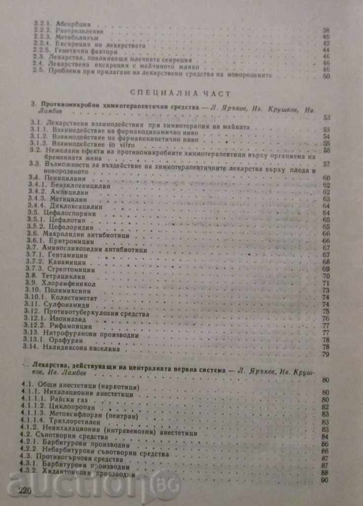 Delivery of Pharmacotherapy and Pregnancy