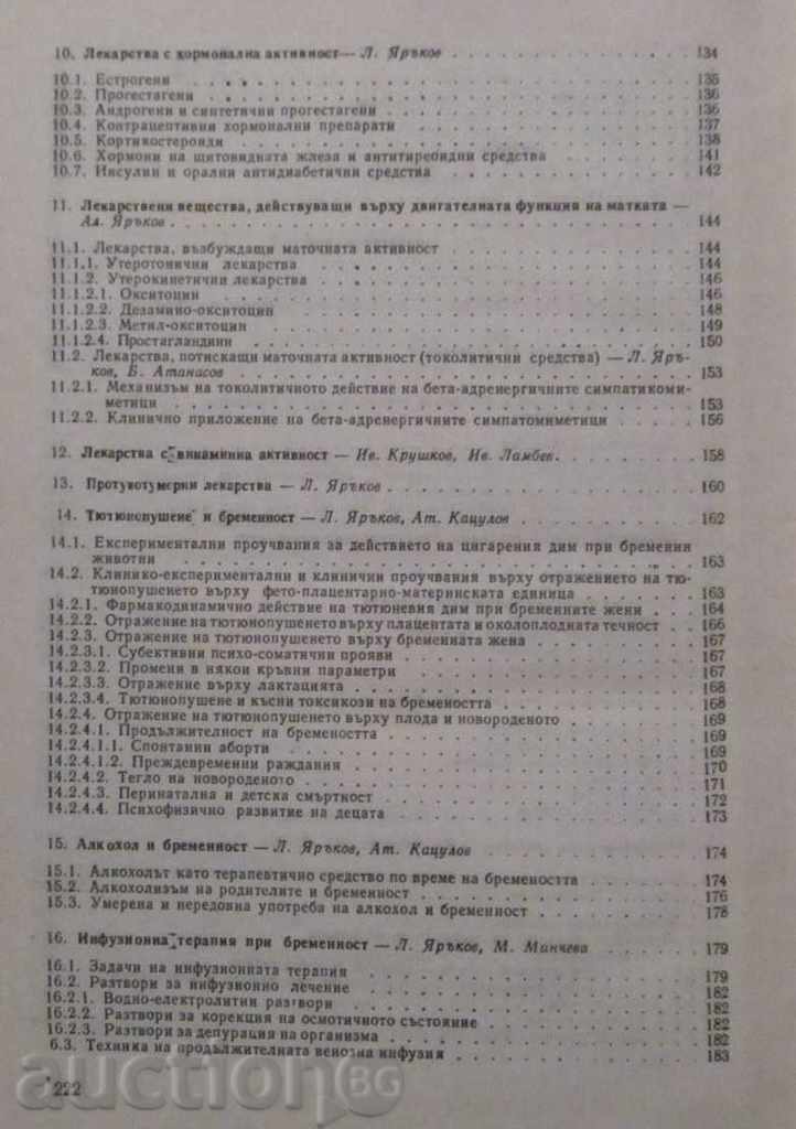 Pharmacotherapy and pregnancy - 6