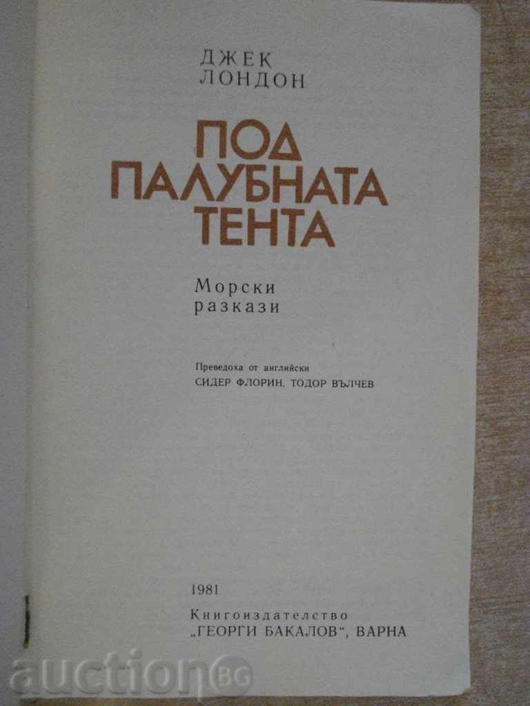 Book Under the Deck Tail - Jack London - 174 p. with price 2.00 BGN | € 1.02 Book Under the Deck Tail - Jack London - 174 p. with price 2.00 BGN | € 1.02