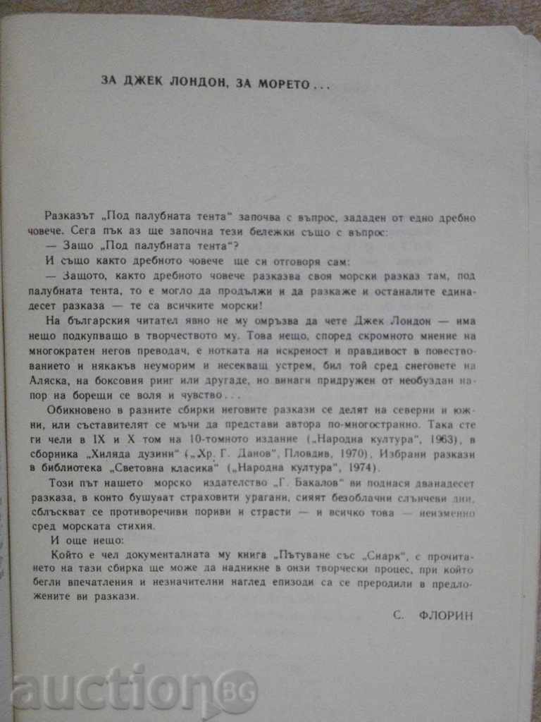 Delivery of Book Under the Deck Tail - Jack London - 174 p. Delivery of Book Under the Deck Tail - Jack London - 174 p.