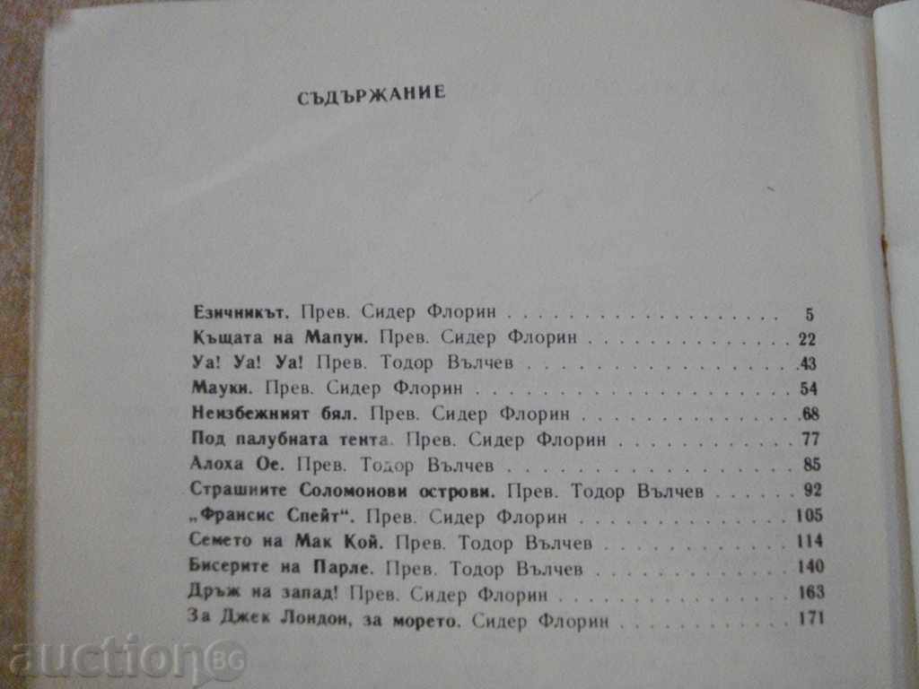 Book Under the Deck Tail - Jack London - 174 p. - 5 Book Under the Deck Tail - Jack London - 174 p. - 5