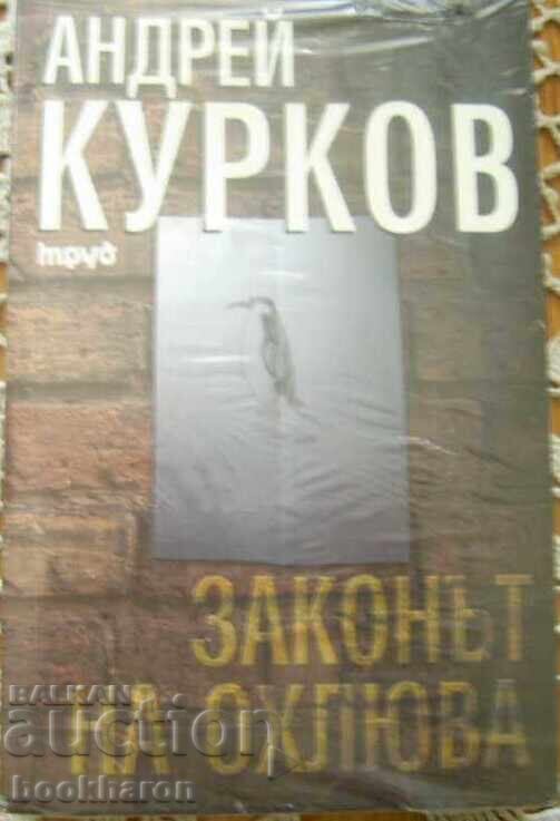 Andrei Kurkov: The Law of Ohlova