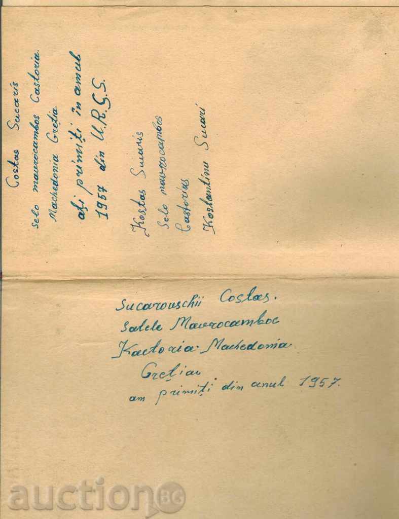 Auction DEVICE, SERVICE AND RULES FOR MOVEMENT OF THE VEHICLE Auction DEVICE, SERVICE AND RULES FOR MOVEMENT OF THE VEHICLE