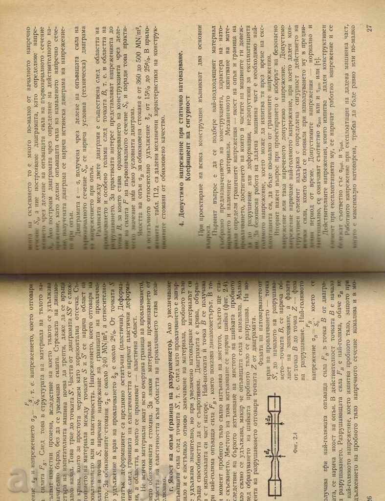 Δημοπρασία ΑΝΤΙΣΤΑΣΗ ΤΩΝ ΥΛΙΚΩΝ - Β Σπάσοφ Δημοπρασία ΑΝΤΙΣΤΑΣΗ ΤΩΝ ΥΛΙΚΩΝ - Β Σπάσοφ