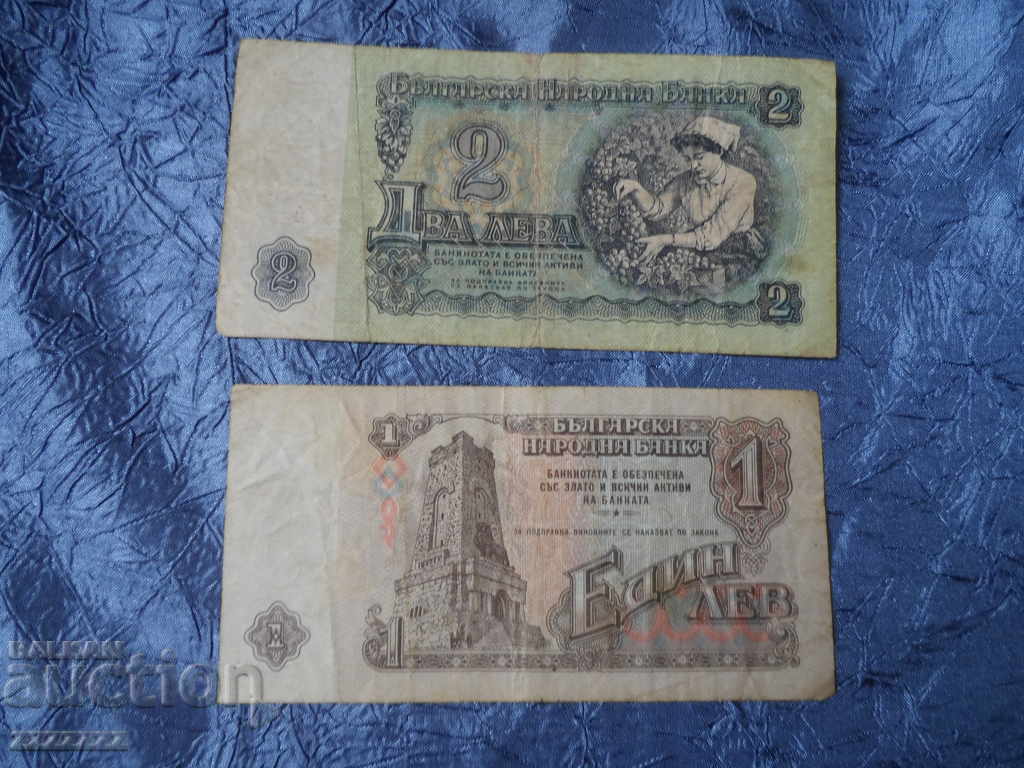 1 και 2 BGN 1962 με τιμή 10.00 BGN | € 5.11 1 και 2 BGN 1962 με τιμή 10.00 BGN | € 5.11