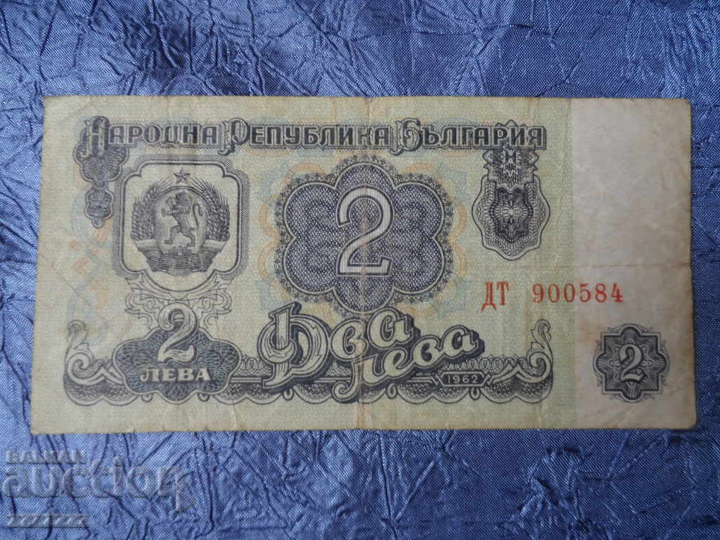 Δημοπρασία 1 και 2 BGN 1962 Δημοπρασία 1 και 2 BGN 1962
