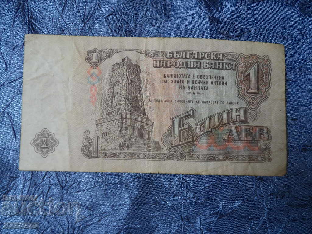 1 και 2 BGN 1962 - 5 1 και 2 BGN 1962 - 5