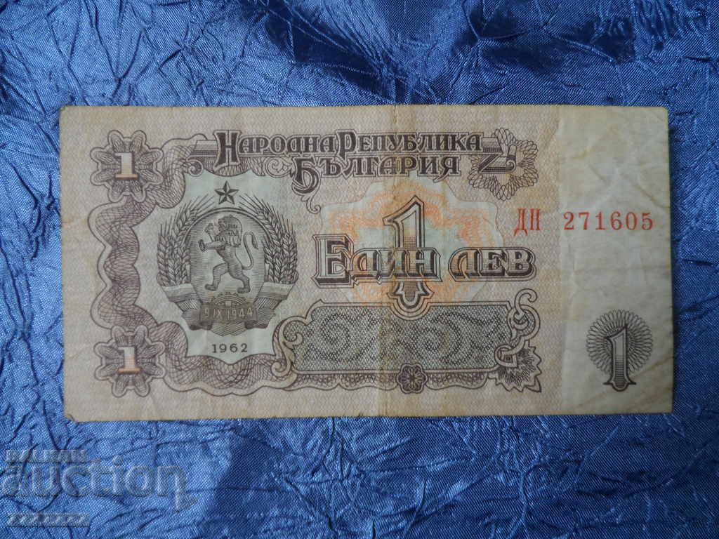 1 και 2 BGN 1962 - 6 1 και 2 BGN 1962 - 6