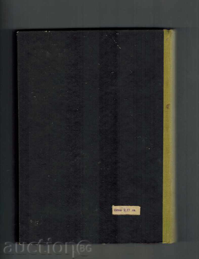 OPEN DEVELOPMENT OF USEFUL FALLS - P. LYUBENOV with price 30.00 BGN | € 15.34 OPEN DEVELOPMENT OF USEFUL FALLS - P. LYUBENOV with price 30.00 BGN | € 15.34