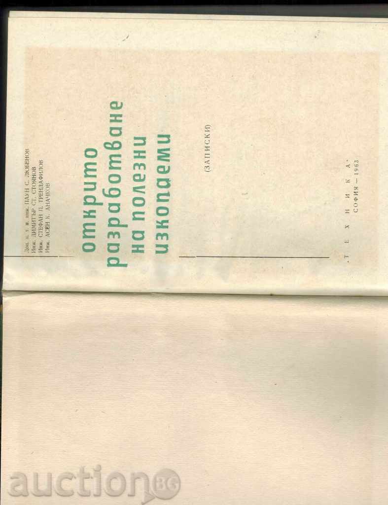 Auction OPEN DEVELOPMENT OF USEFUL FALLS - P. LYUBENOV Auction OPEN DEVELOPMENT OF USEFUL FALLS - P. LYUBENOV