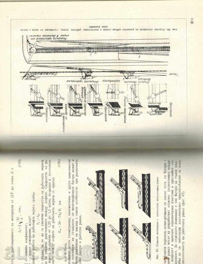 OPEN DEVELOPMENT OF USEFUL FALLS - P. LYUBENOV - 5 OPEN DEVELOPMENT OF USEFUL FALLS - P. LYUBENOV - 5