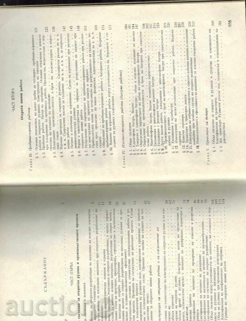 OPEN DEVELOPMENT OF USEFUL FALLS - P. LYUBENOV - 6 OPEN DEVELOPMENT OF USEFUL FALLS - P. LYUBENOV - 6